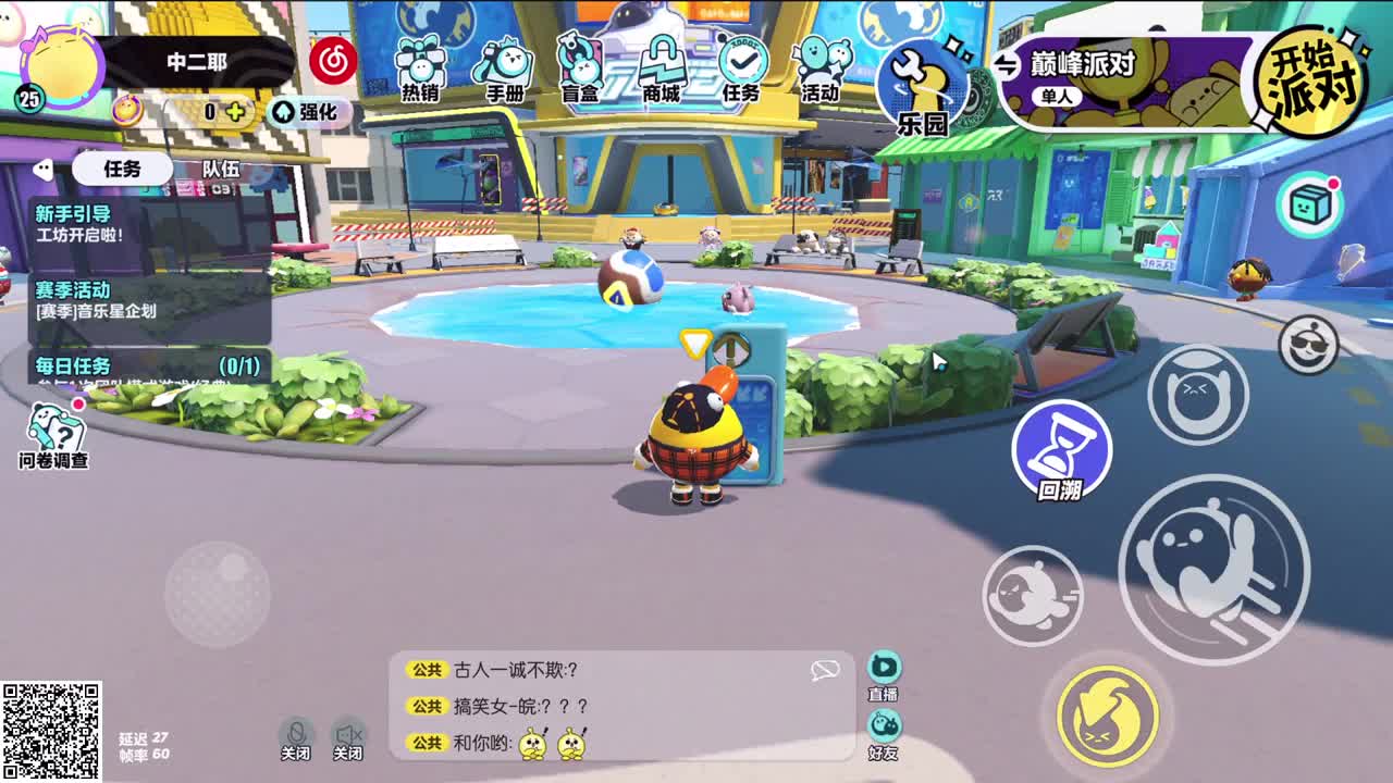 进了第四轮就算赢 第5段