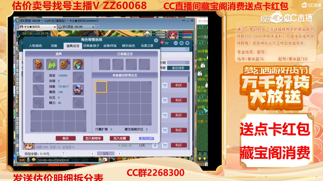 【主播点评】71895582