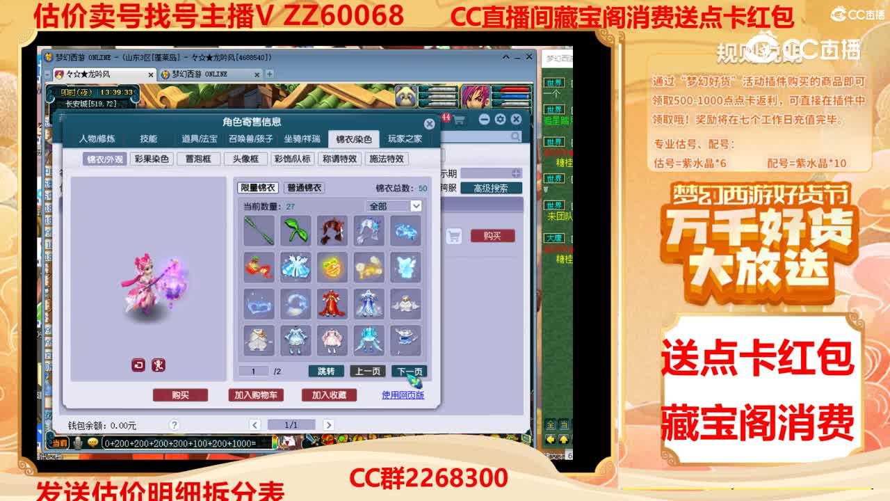 【主播点评】70702520