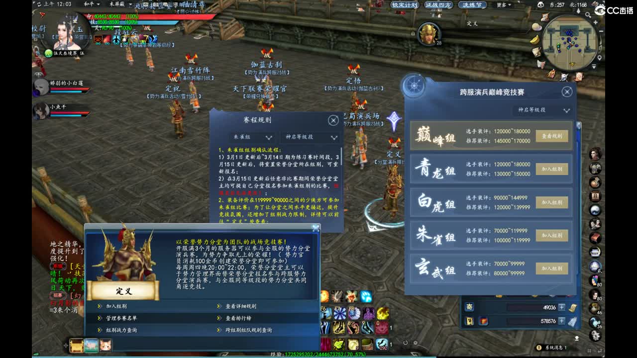 柔弱不能自理 第4段