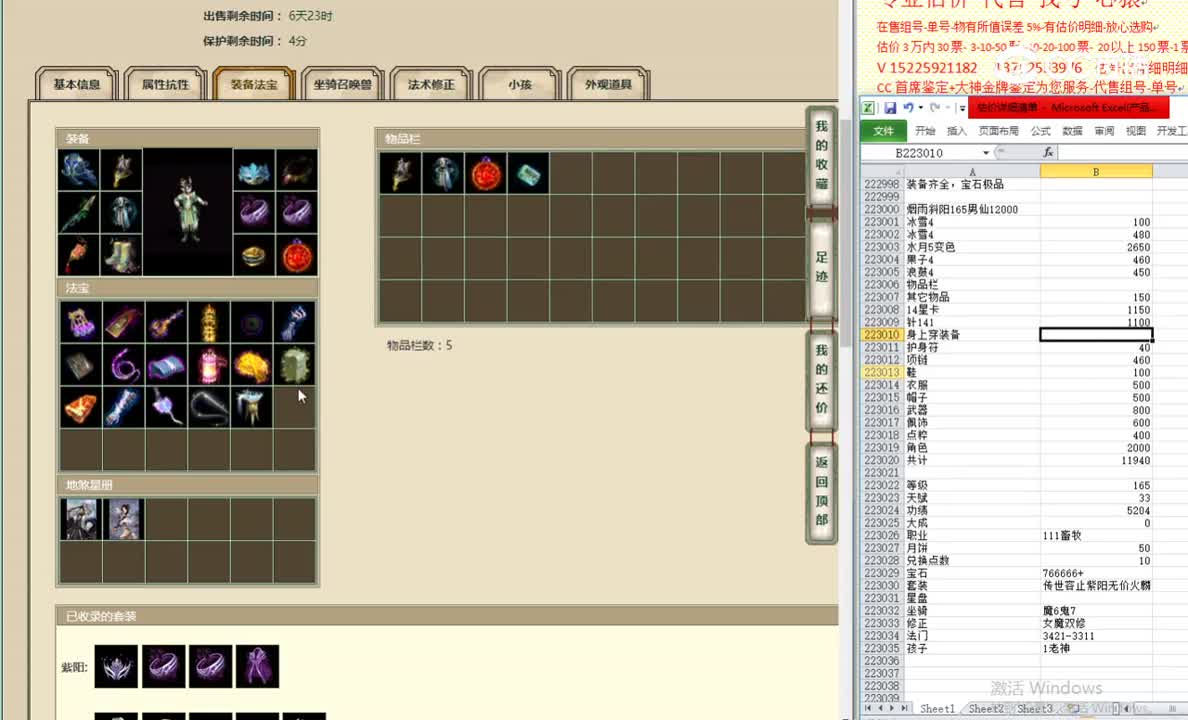 烟雨斜阳165男仙12000