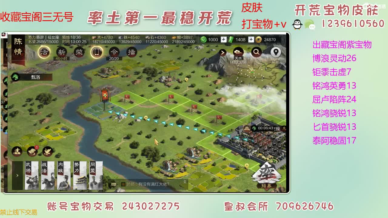 接开荒 出大量宝物 第1段