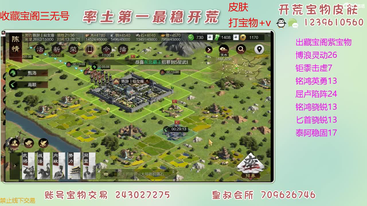 接开荒 出大量宝物 第2段