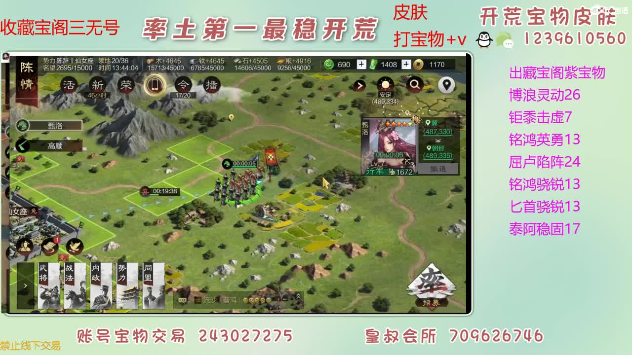 接开荒 出大量宝物 第3段