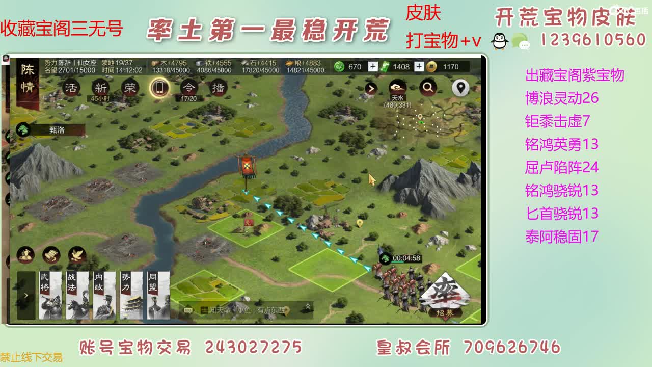 接开荒 出大量宝物 第4段