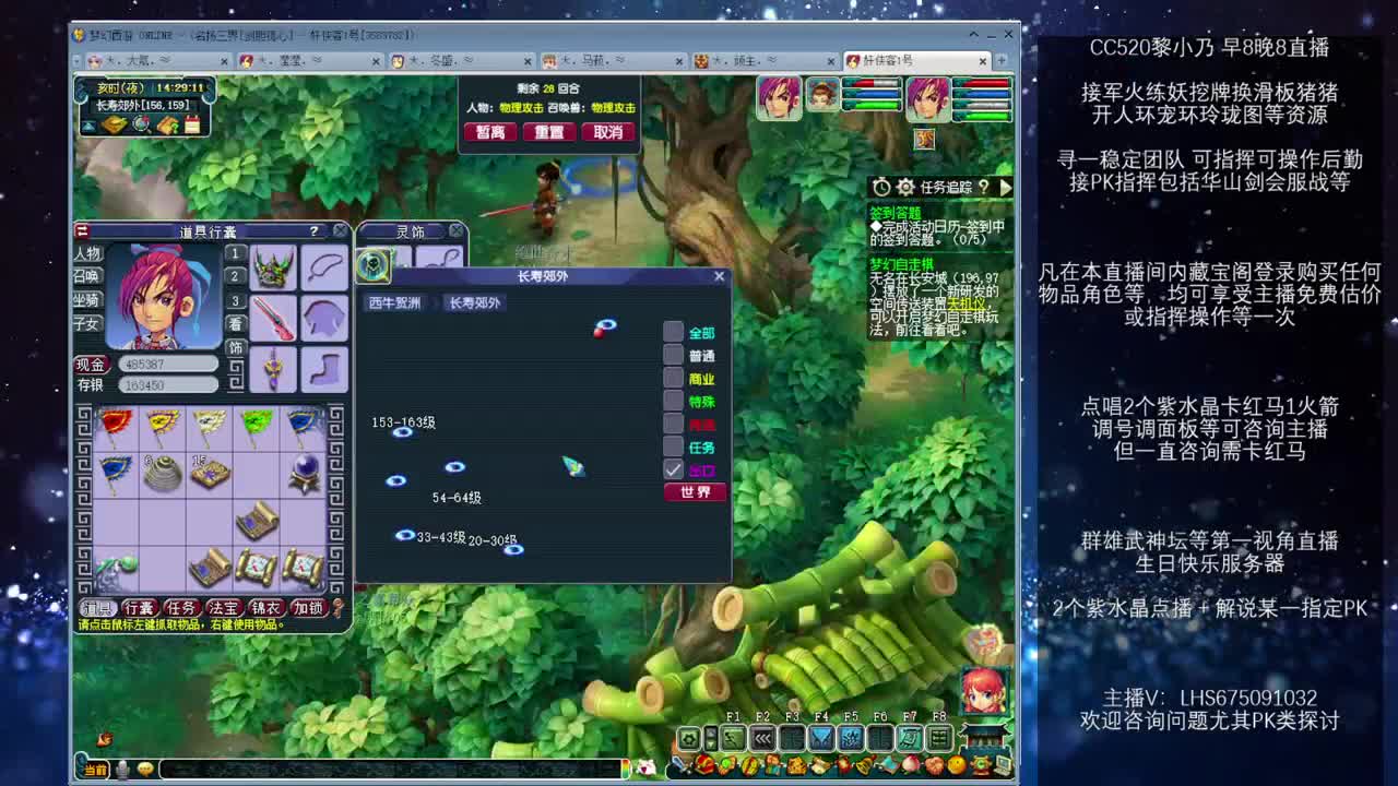 乃姐-接PK指挥寻团队 第1段