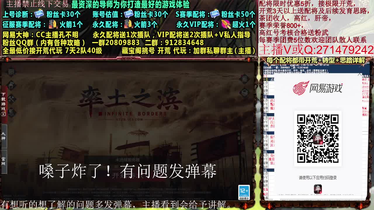 11点开荒配将，接开荒配将控号 第1段