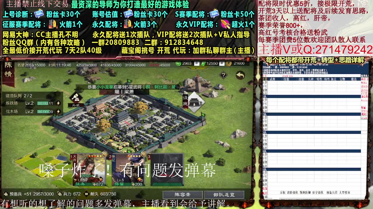 11点开荒配将，接开荒配将控号 第2段