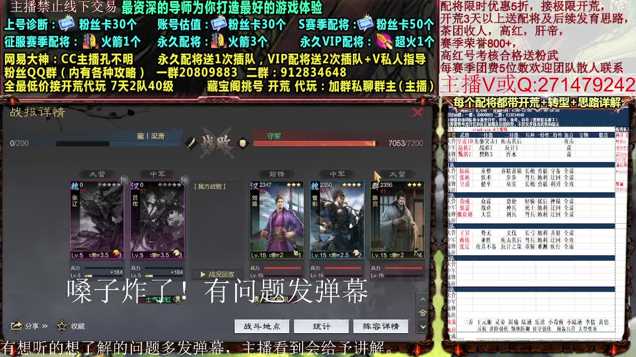 11点开荒配将，接开荒配将控号 第4段
