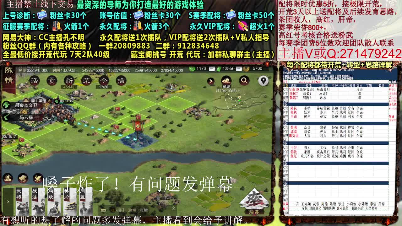 11点开荒配将，接开荒配将控号 第6段