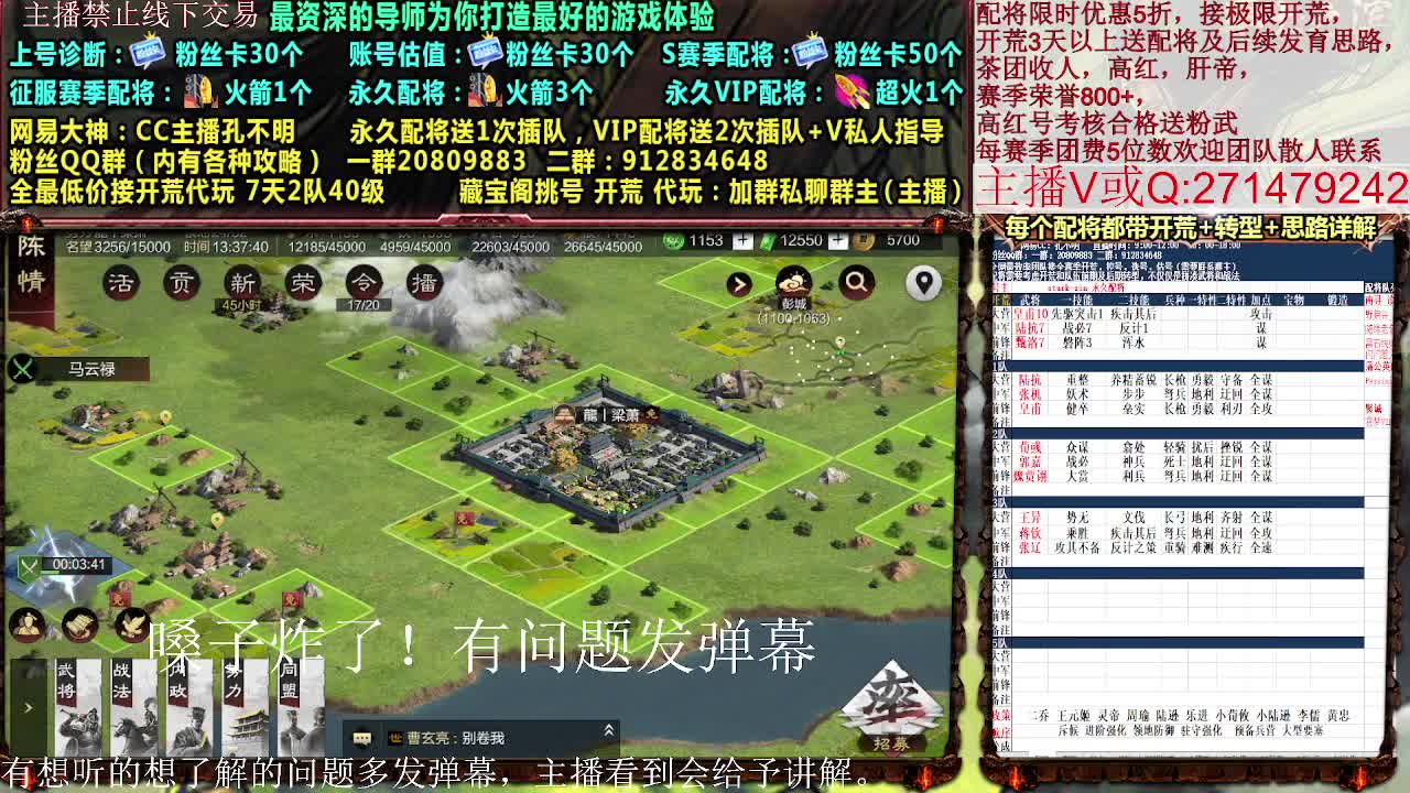 11点开荒配将，接开荒配将控号 第7段
