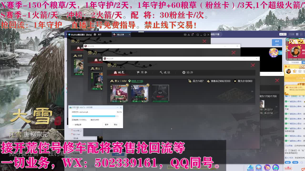 开荒修车寄售配将 第1段