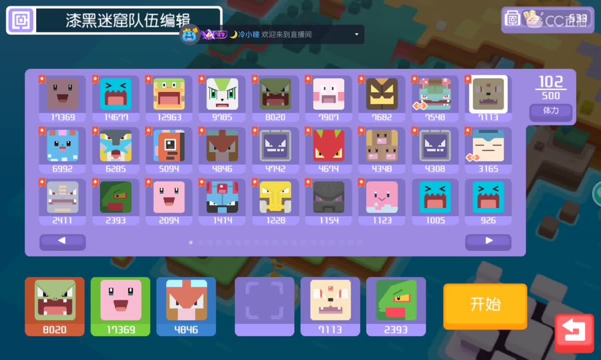 （你果音）的直播间 第2段
