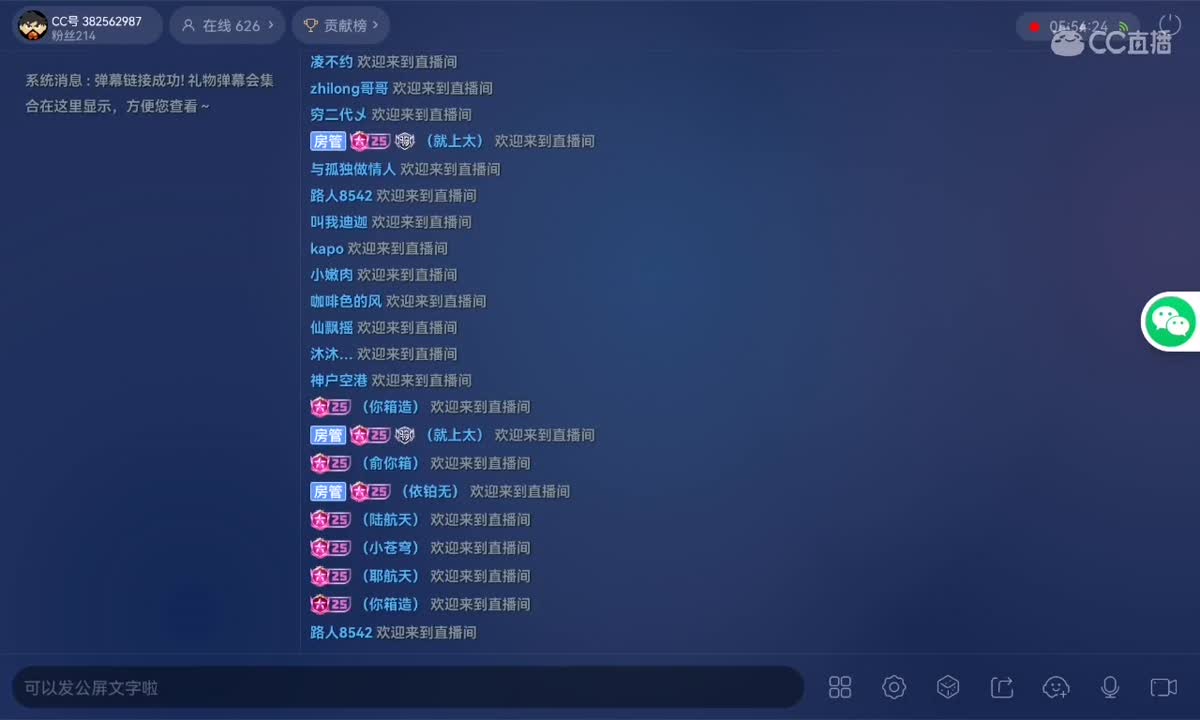 （你果音）的直播间 第12段