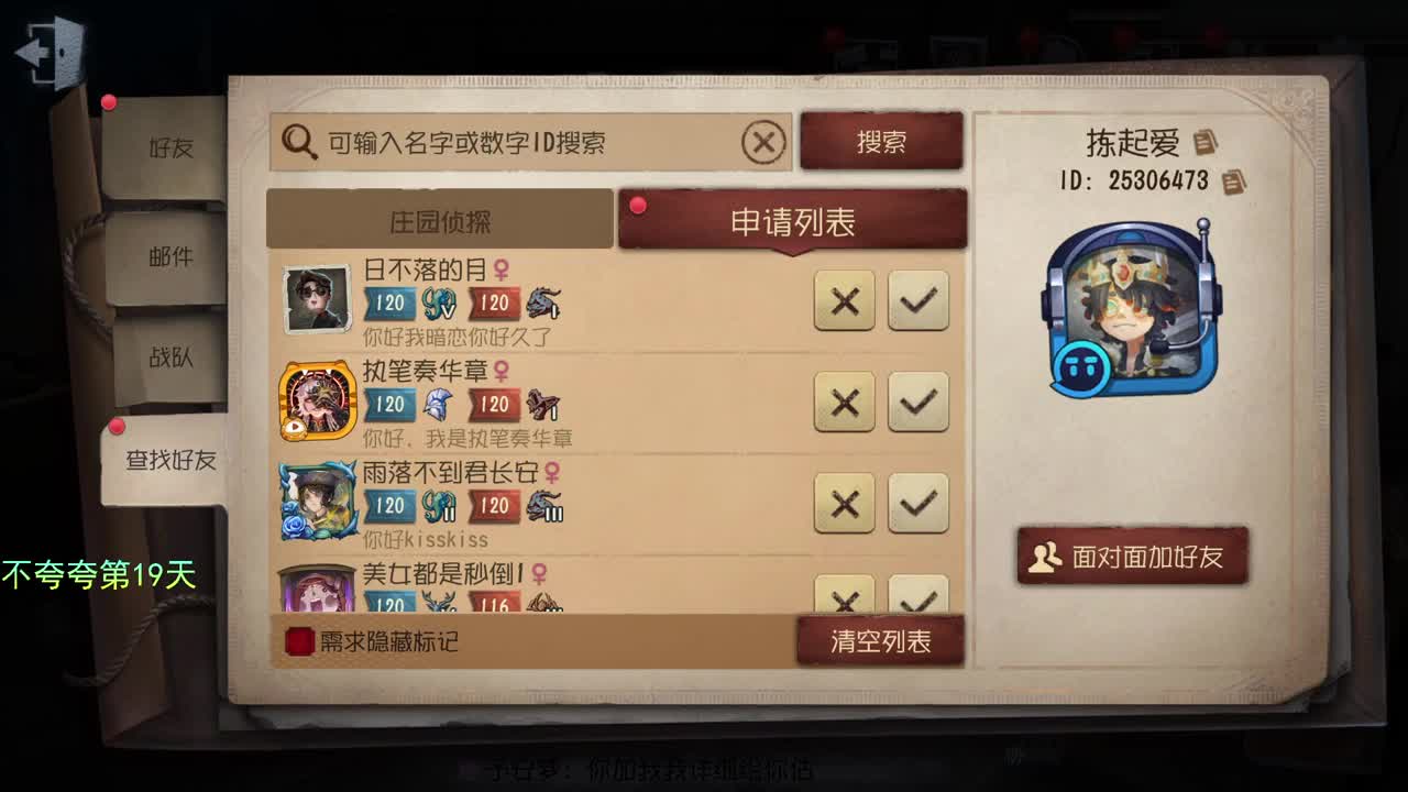 开心不请自来 第1段