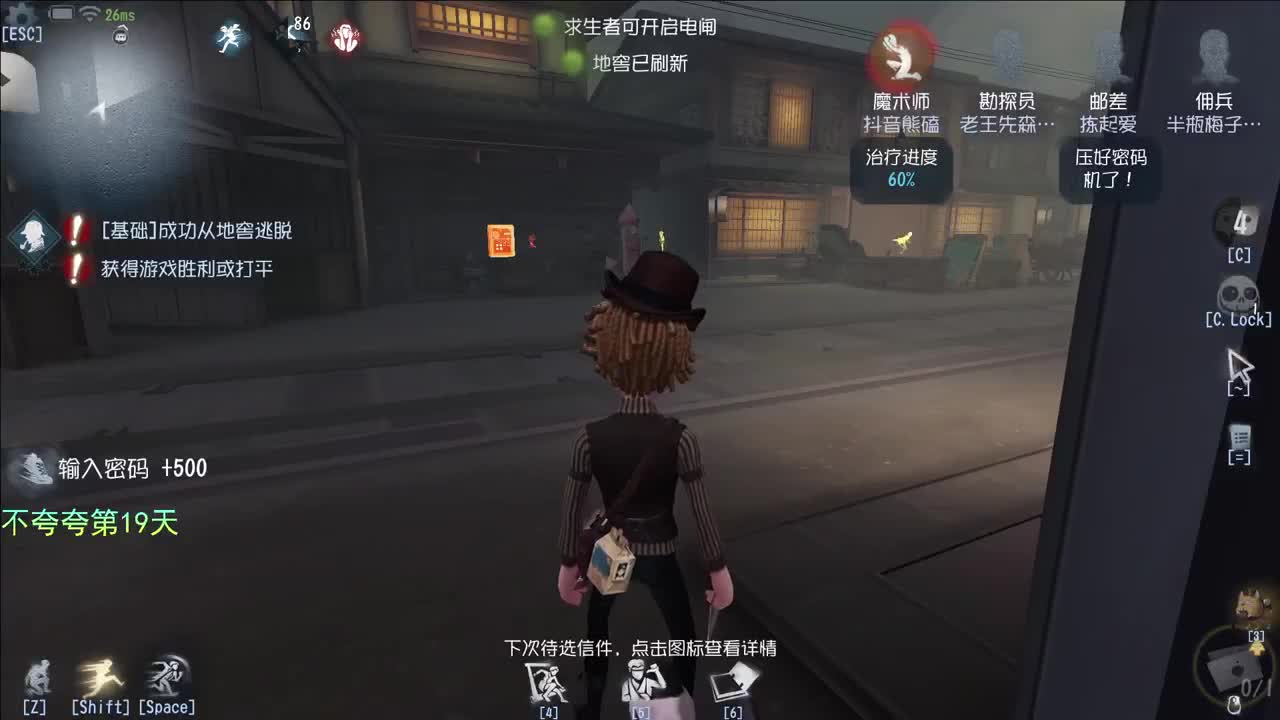 开心不请自来 第5段
