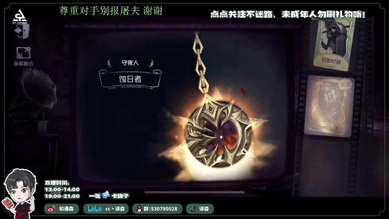 古董商上学记 第1段