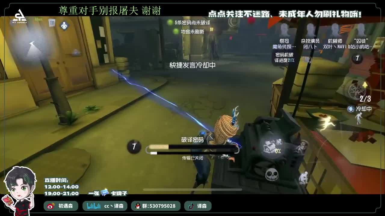 古董商上学记 第2段