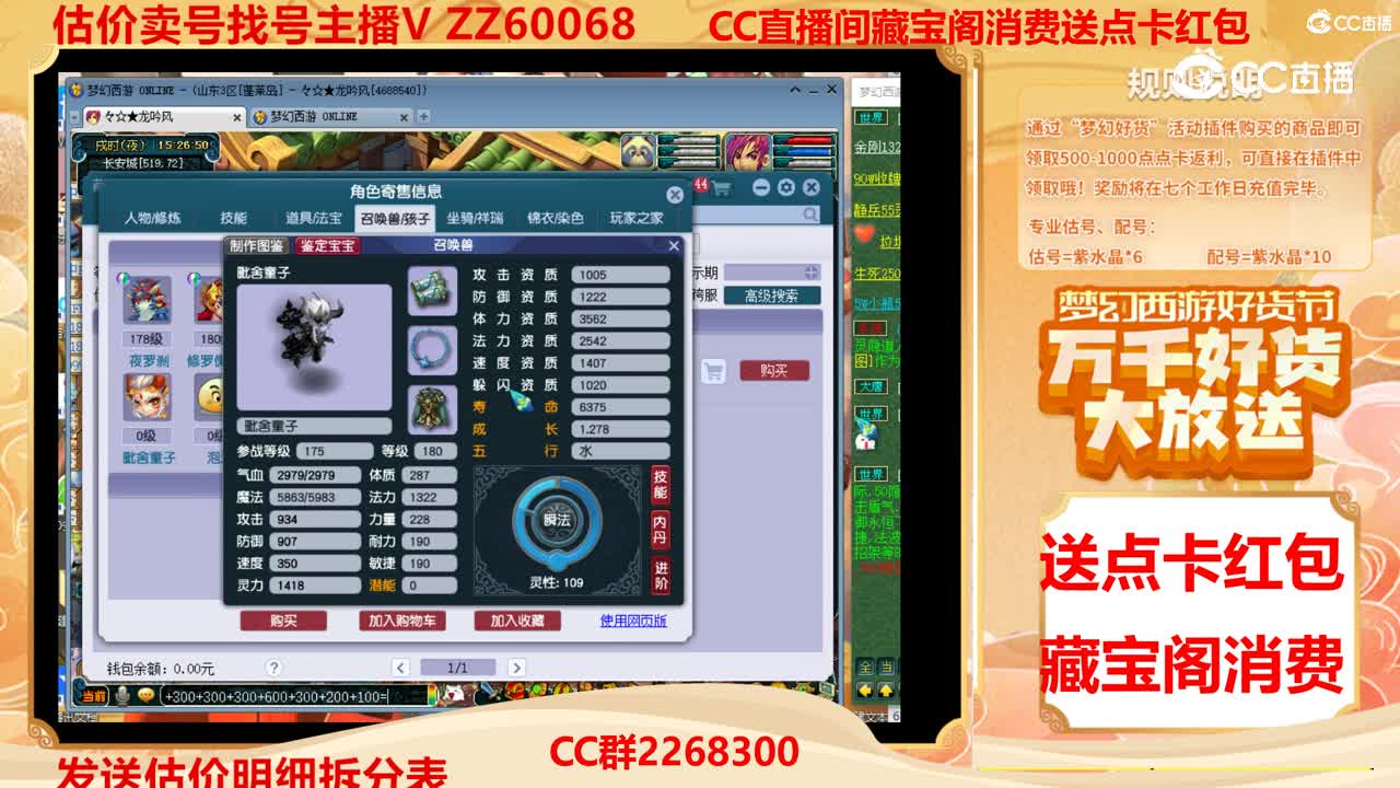 【主播点评】72880330