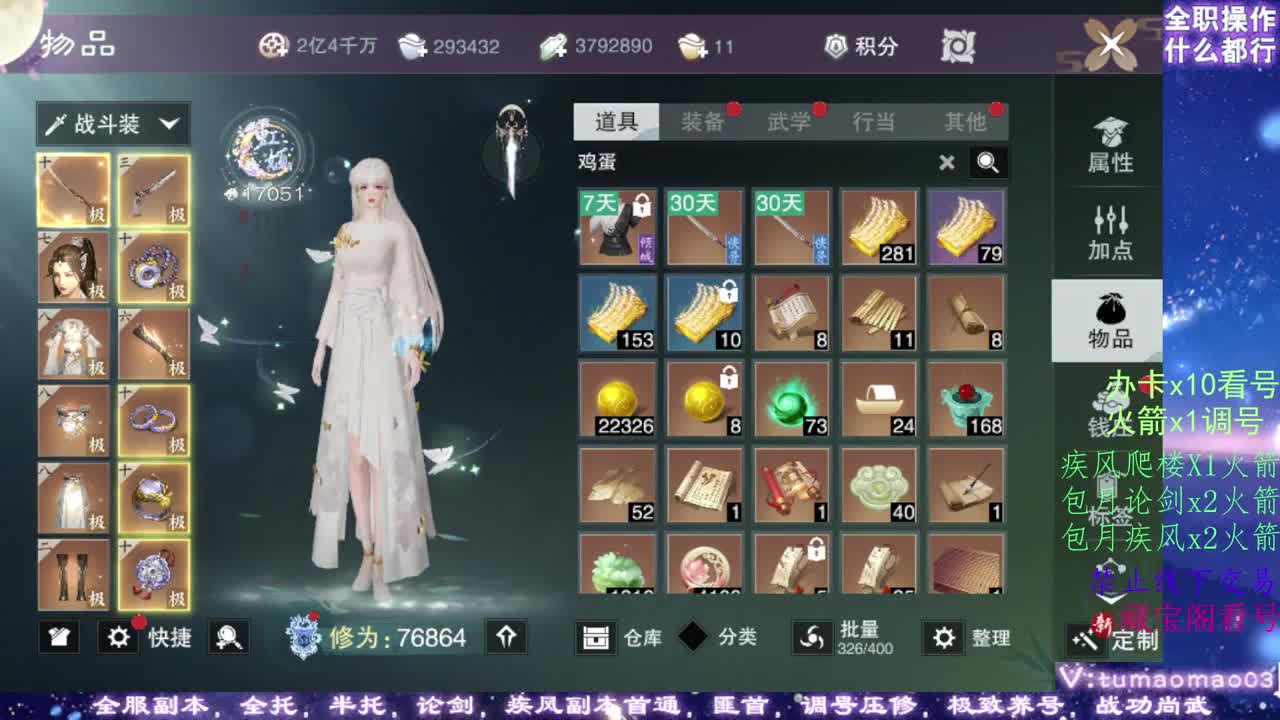 凛然少年气！ 第1段