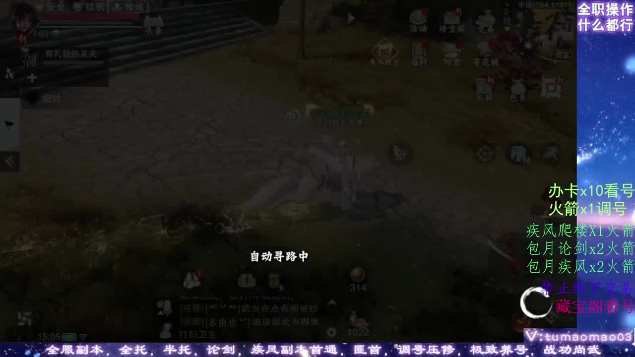凛然少年气！ 第2段