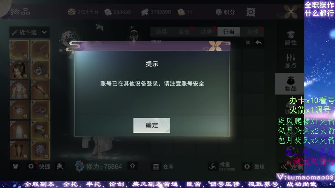 凛然少年气！ 第3段