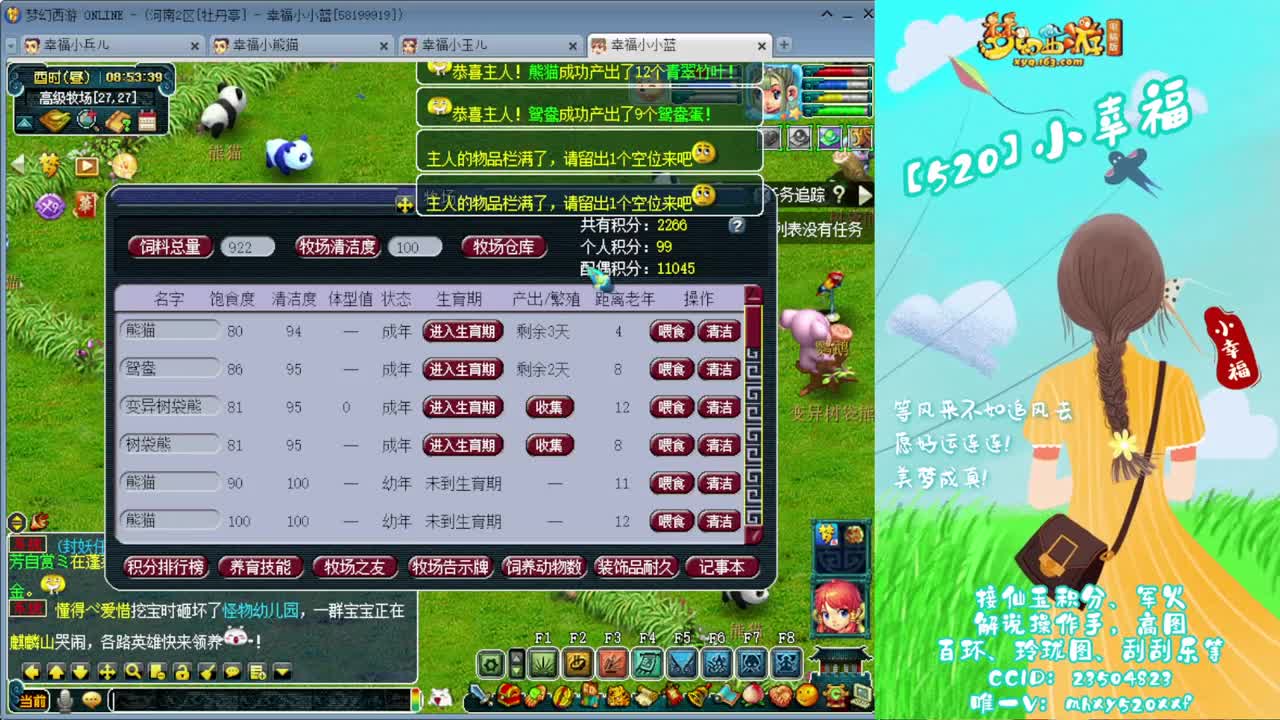 接仙玉积分❤接指挥操作手 第1段