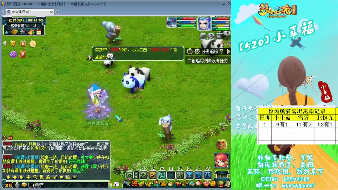 接仙玉积分❤接指挥操作手 第2段