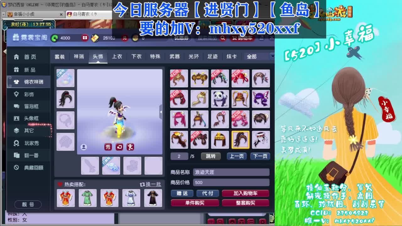 接仙玉积分❤接指挥操作手 第10段