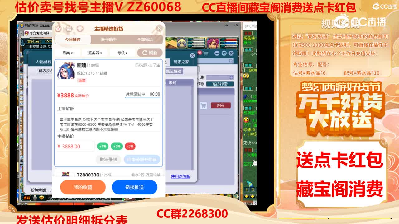 【主播点评】画魂