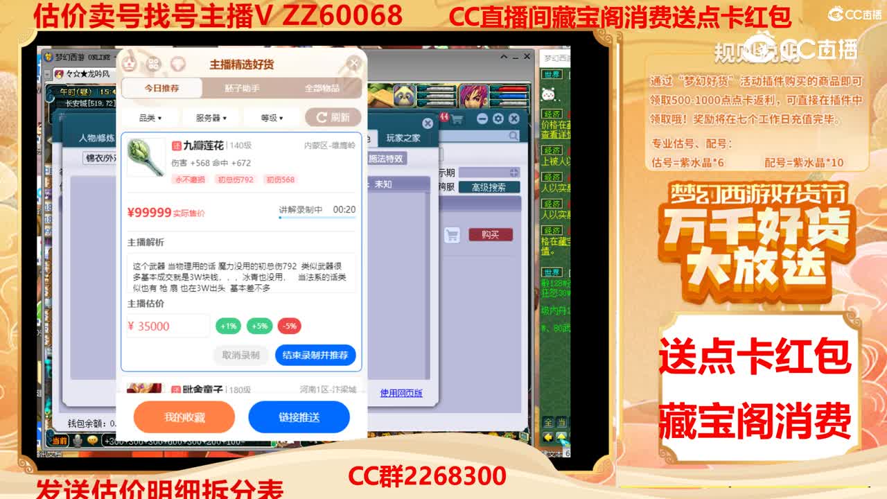 【主播点评】九瓣莲花