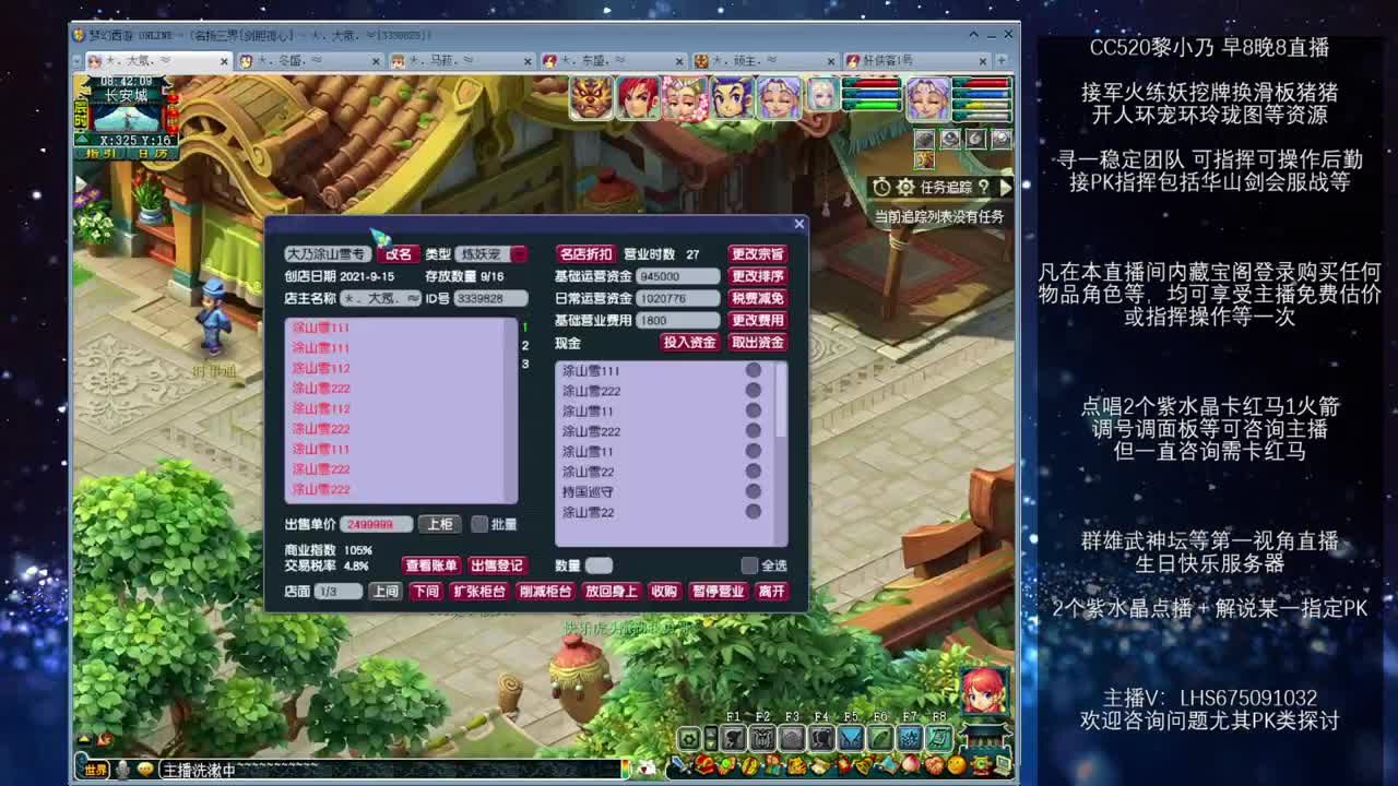 乃姐-接PK指挥寻团队 第2段