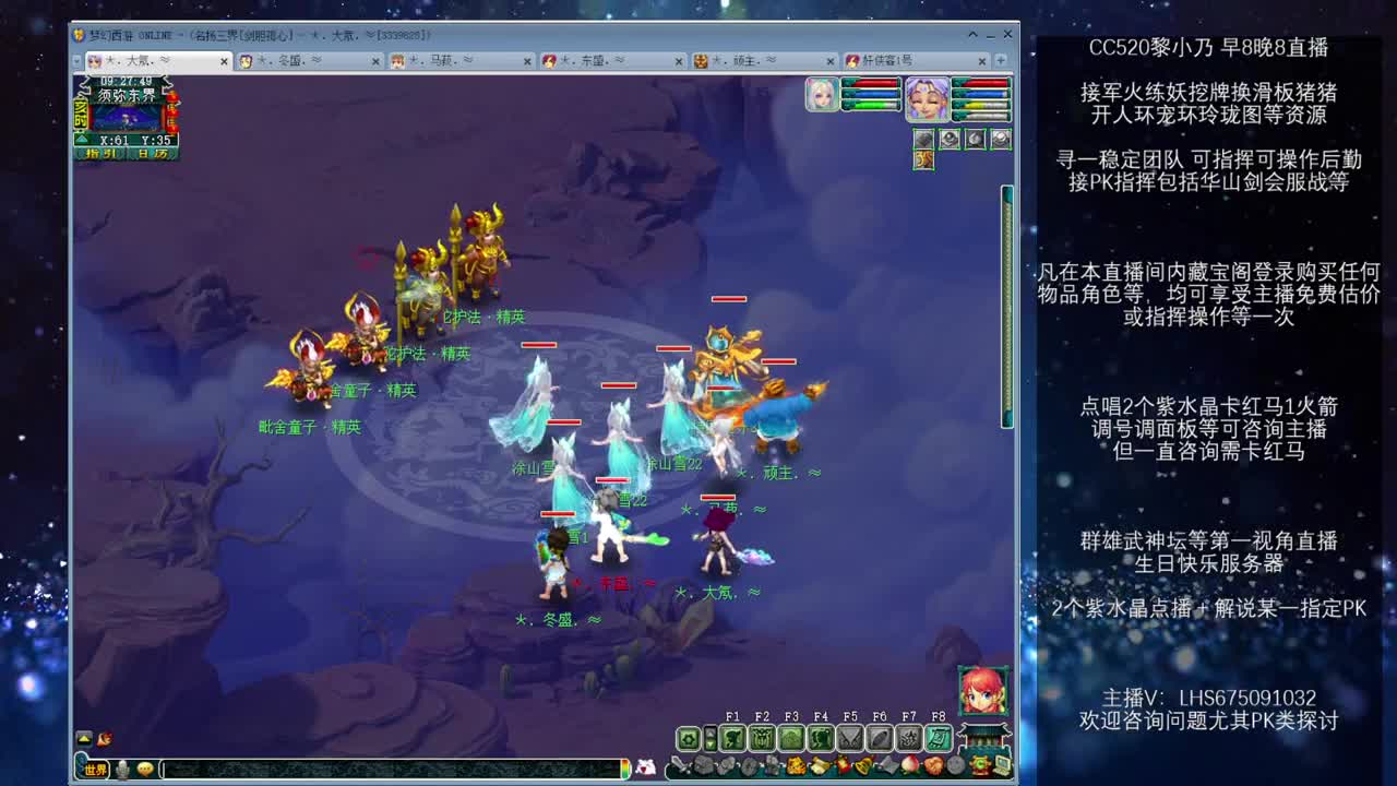 乃姐-接PK指挥寻团队 第3段