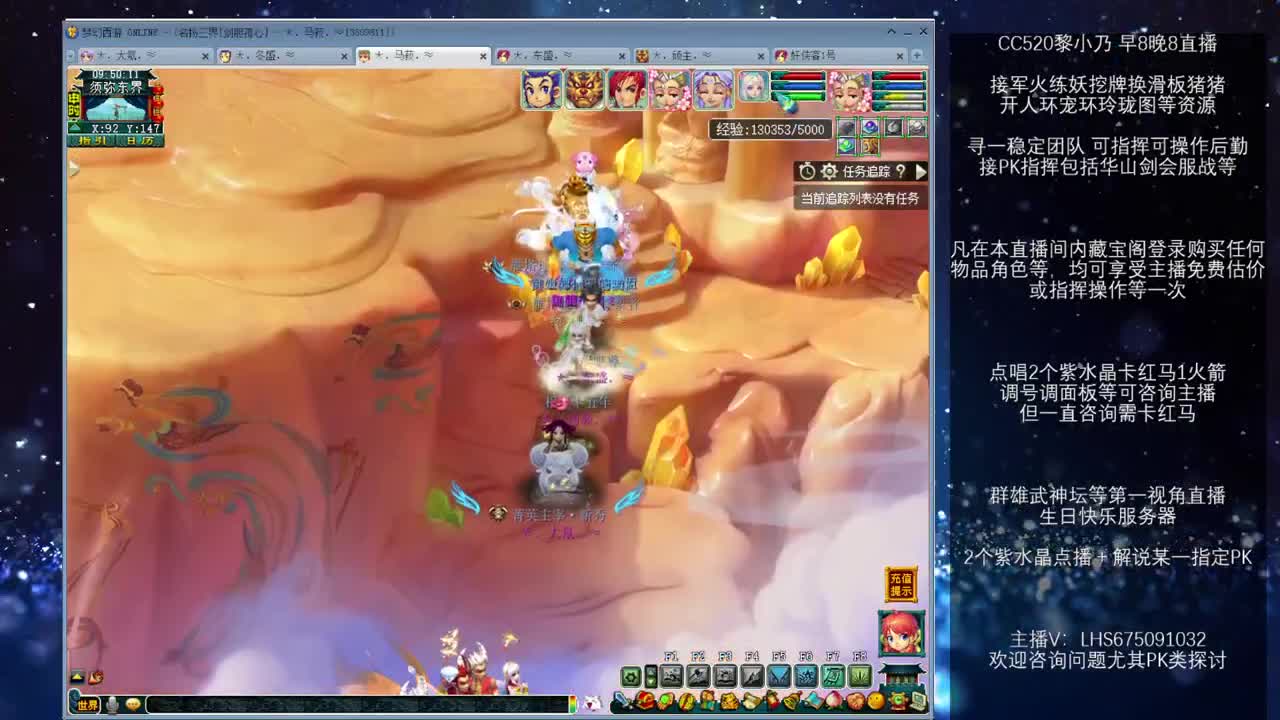 乃姐-接PK指挥寻团队 第4段