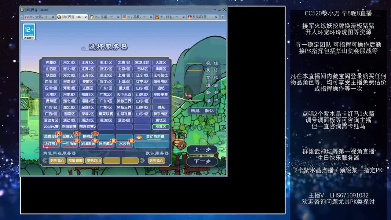 乃姐-接PK指挥寻团队 第5段