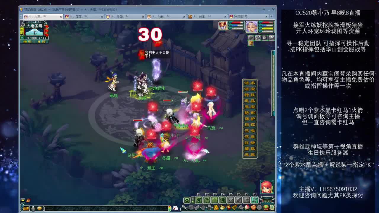 乃姐-接PK指挥寻团队 第7段