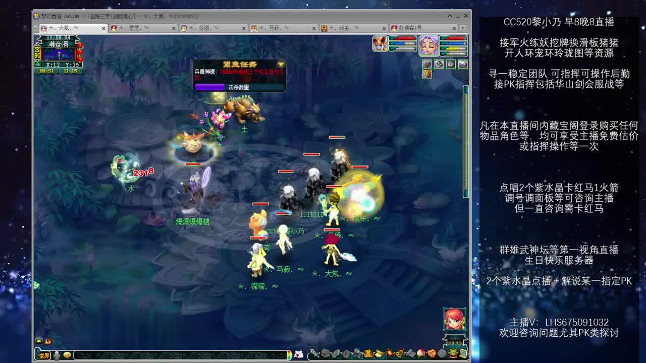 乃姐-接PK指挥寻团队 第8段