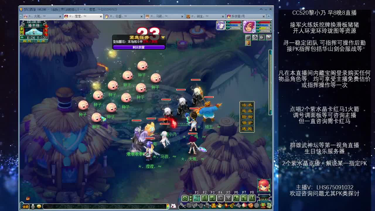 乃姐-接PK指挥寻团队 第9段