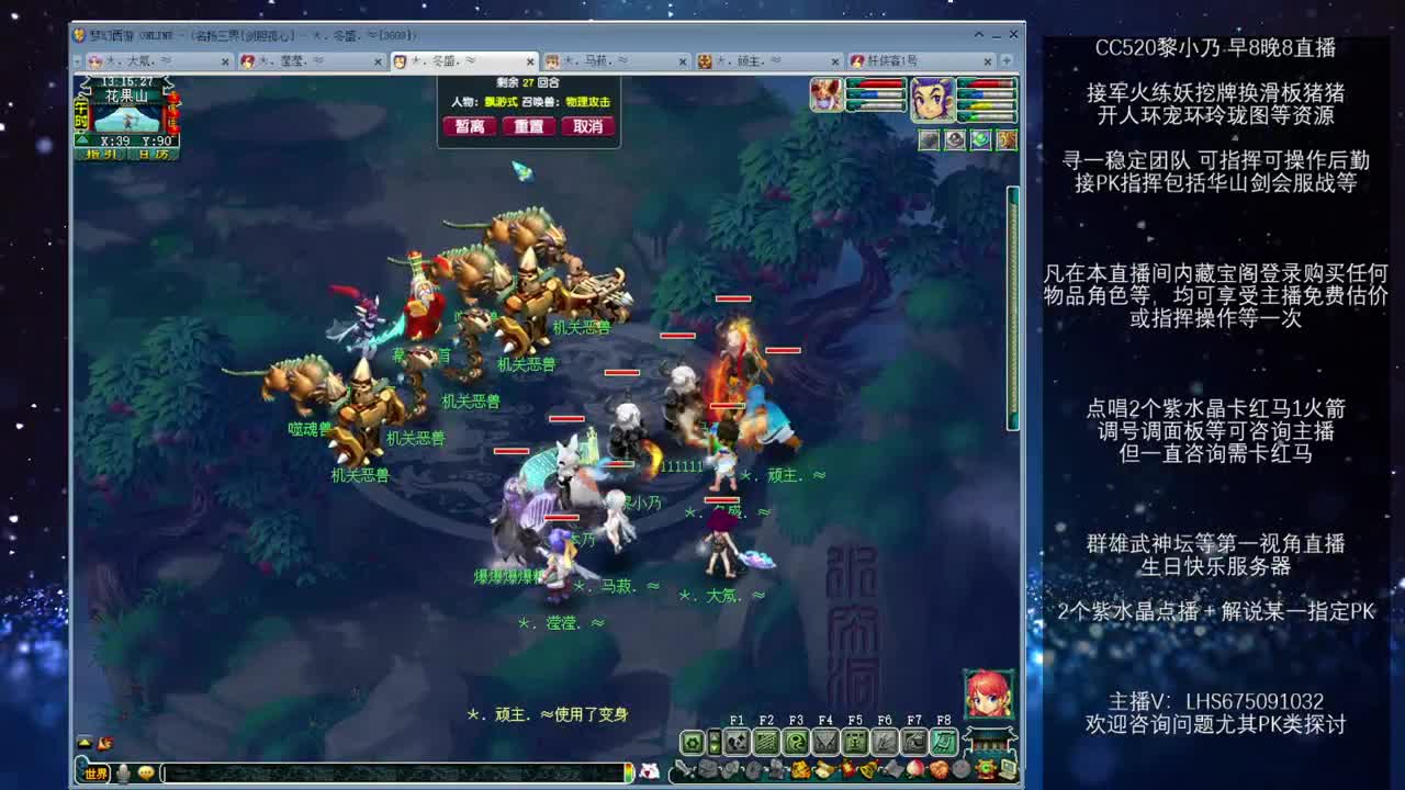 乃姐-接PK指挥寻团队 第11段