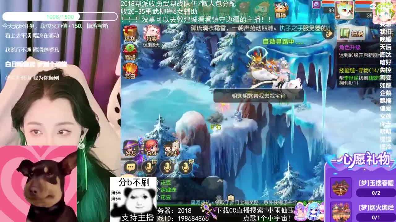 2018唱歌的勇武菜猪 第2段
