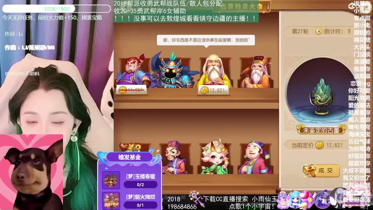 2018唱歌的勇武菜猪 第4段