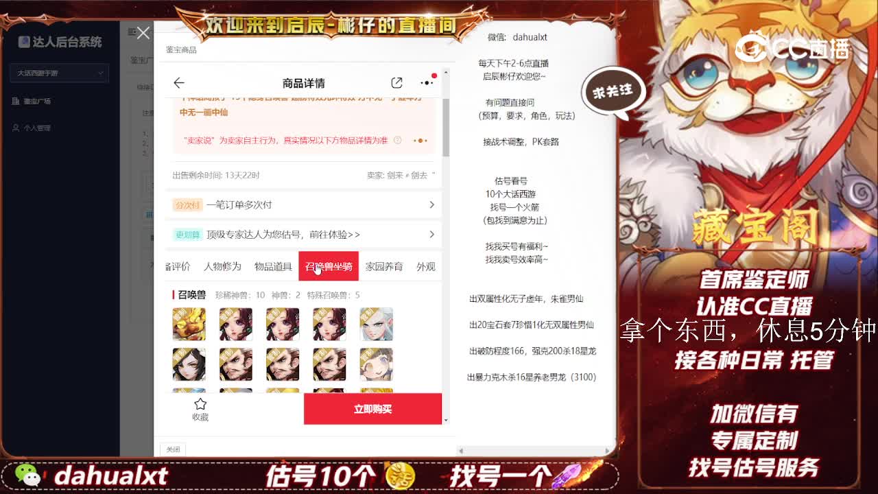 卧虎男人