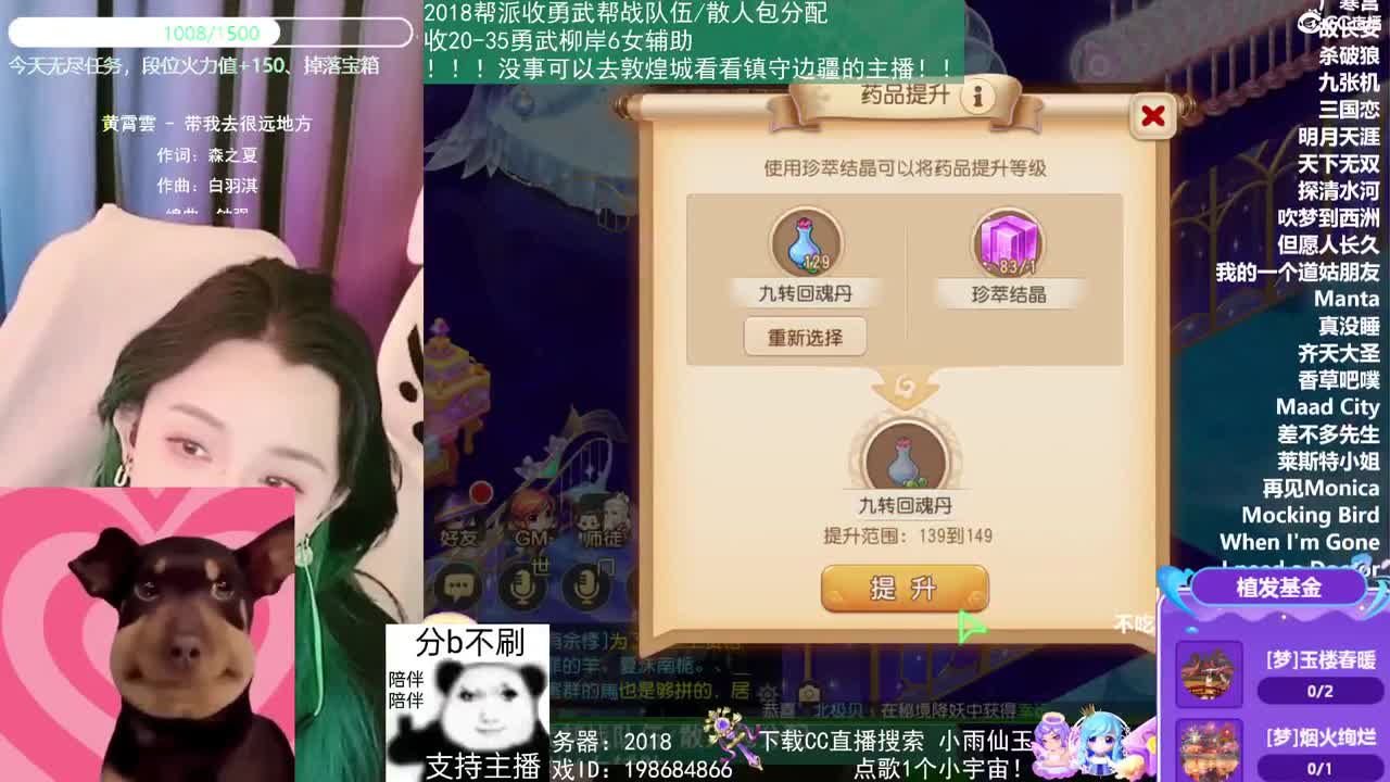 2018唱歌的勇武菜猪 第7段