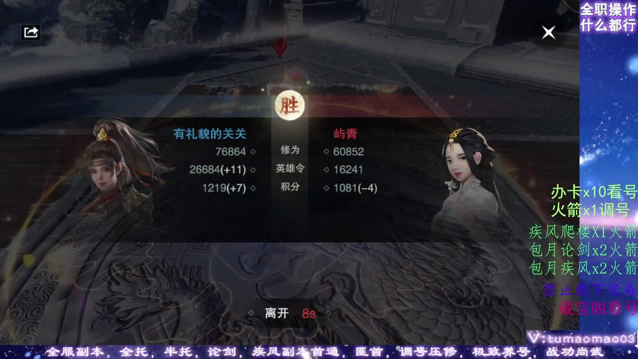 凛然少年气！ 第3段