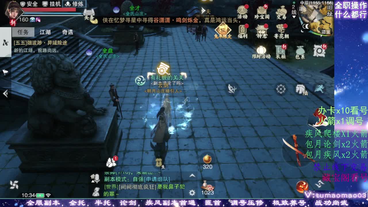 凛然少年气！ 第5段