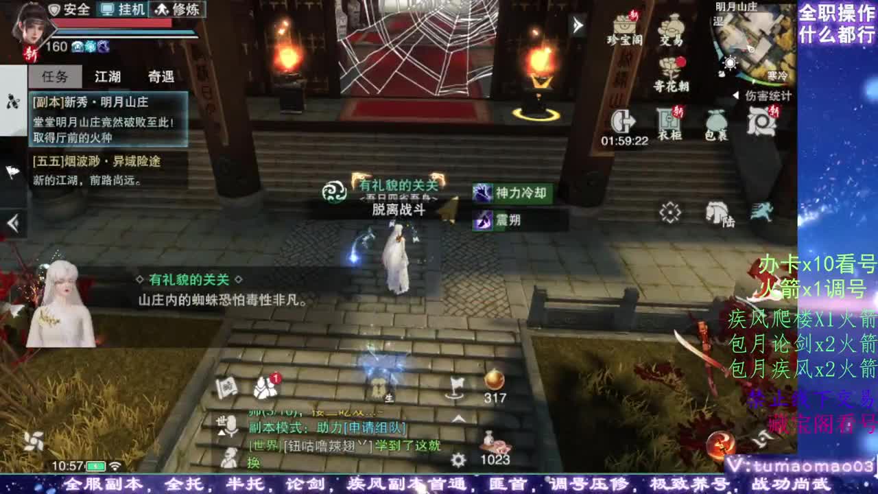 凛然少年气！ 第6段