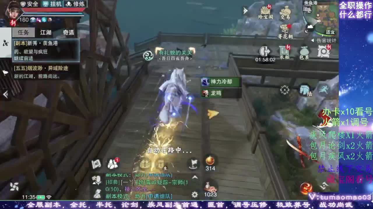 凛然少年气！ 第7段