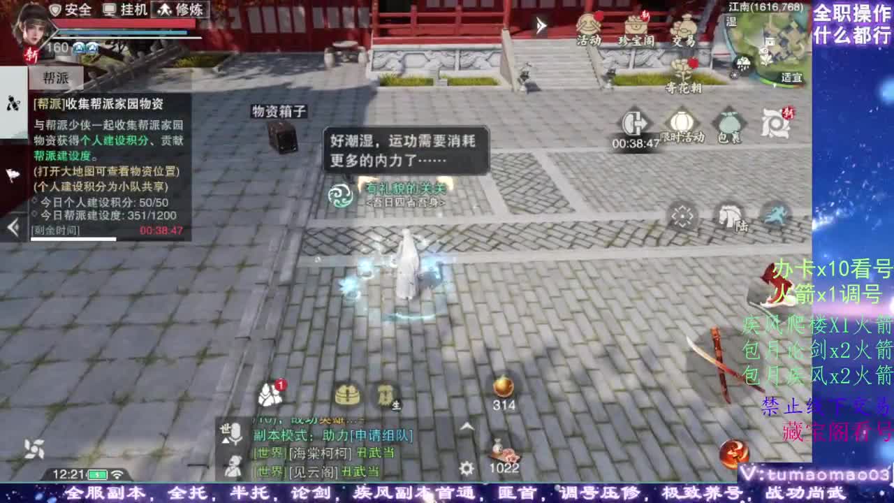 凛然少年气！ 第9段