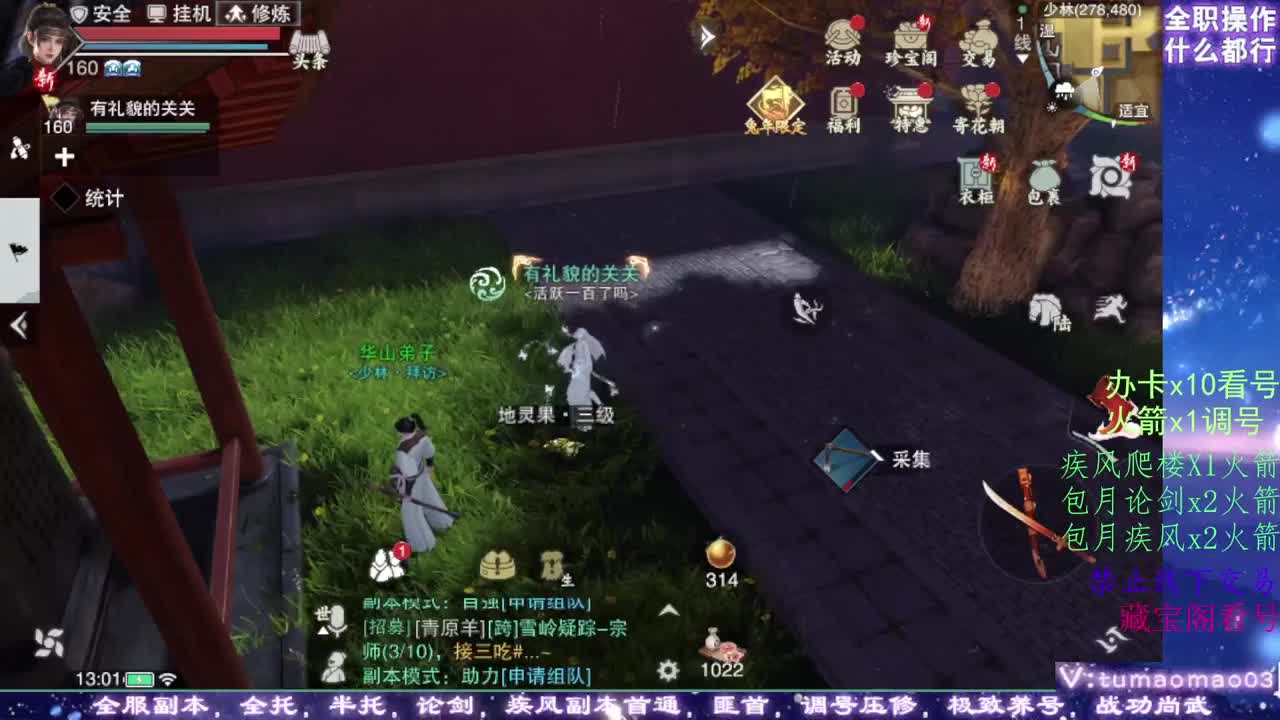 凛然少年气！ 第10段