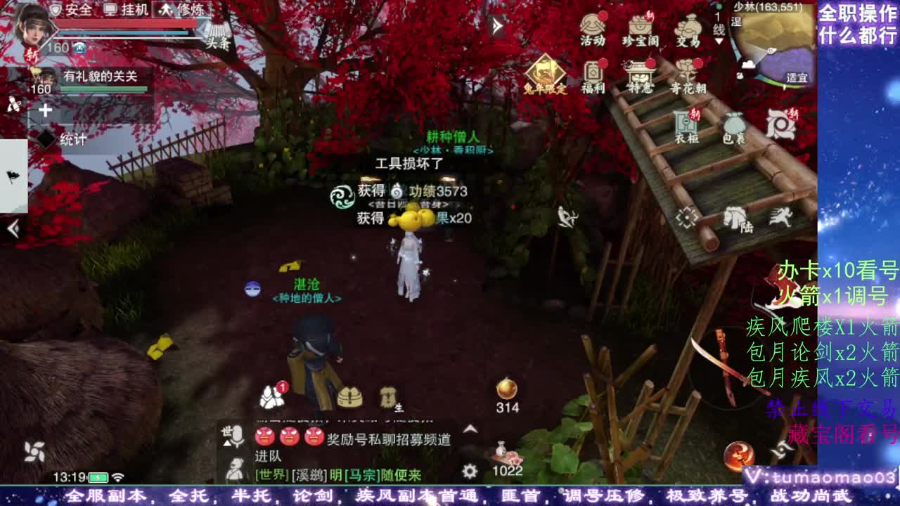 凛然少年气！ 第11段